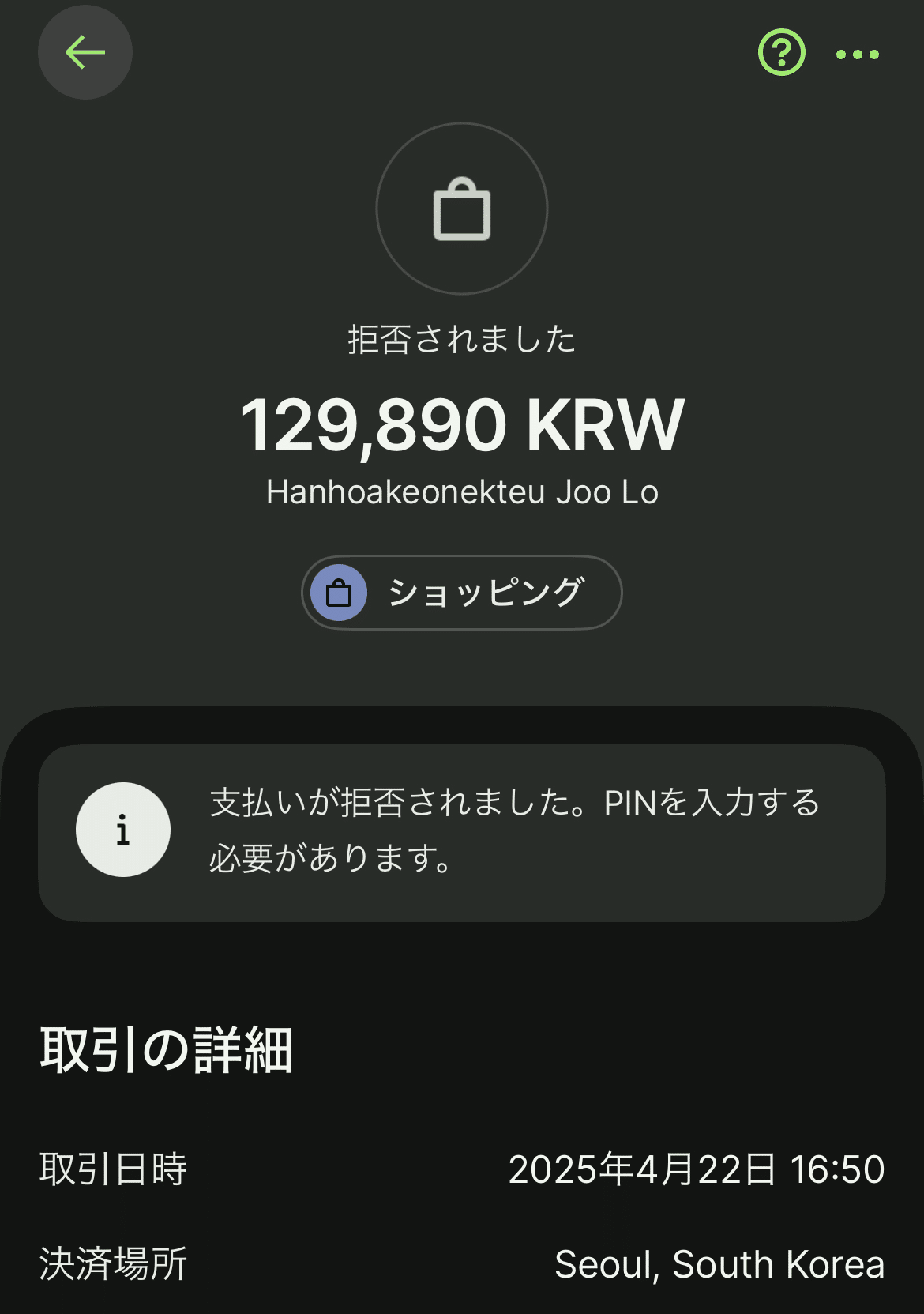 ひとり旅in韓国ソウル【1日目】明洞&東大門散策(でら詳しく)｜미나리
