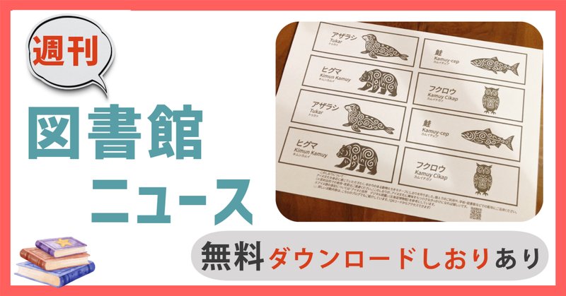 アイヌ民族」と「アイヌの人々」①|日本中学生新聞 アイヌ民族」と「アイヌの人々」①|日本中学生新聞