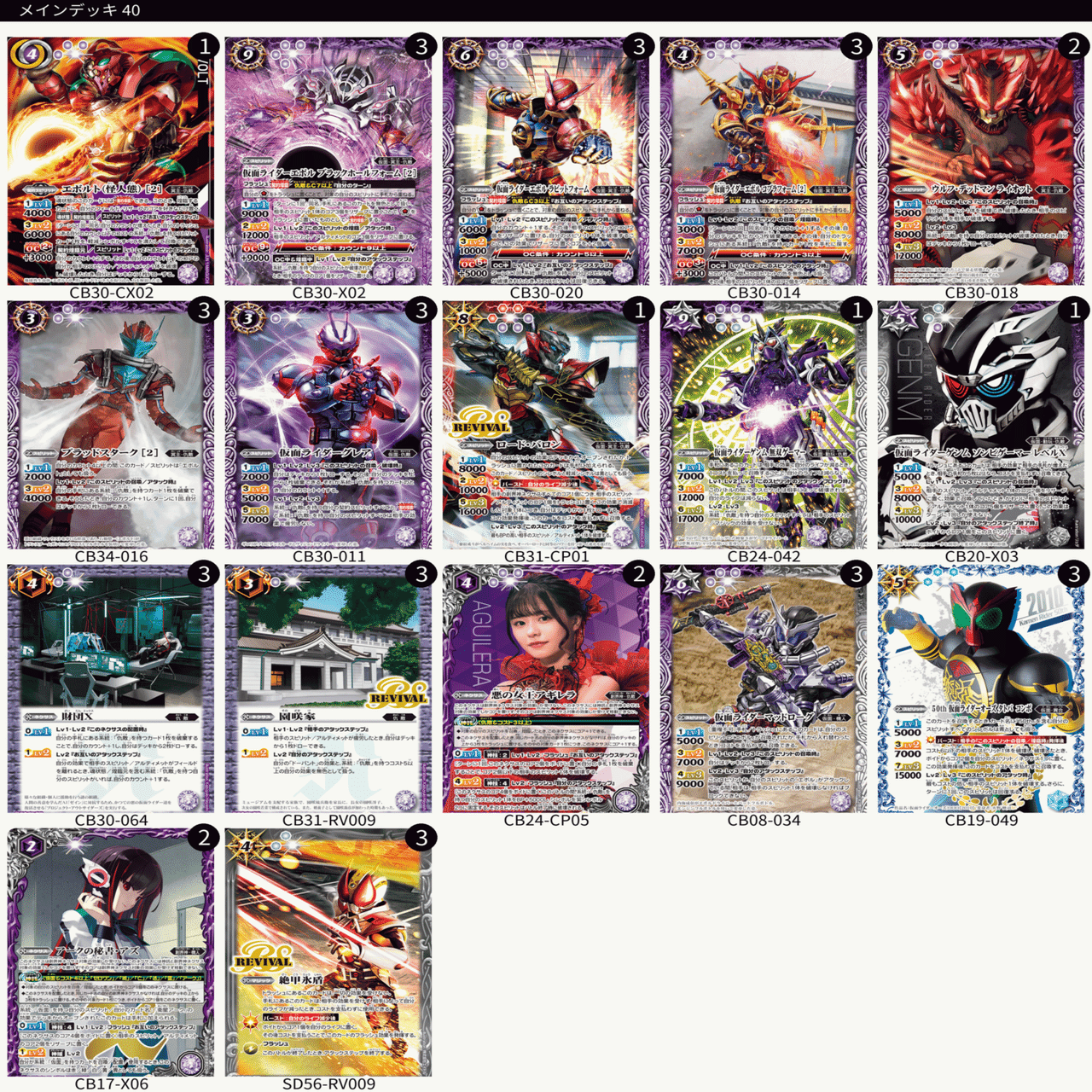 今日がお前達の命日だ（仇敵解説）｜『サキア』