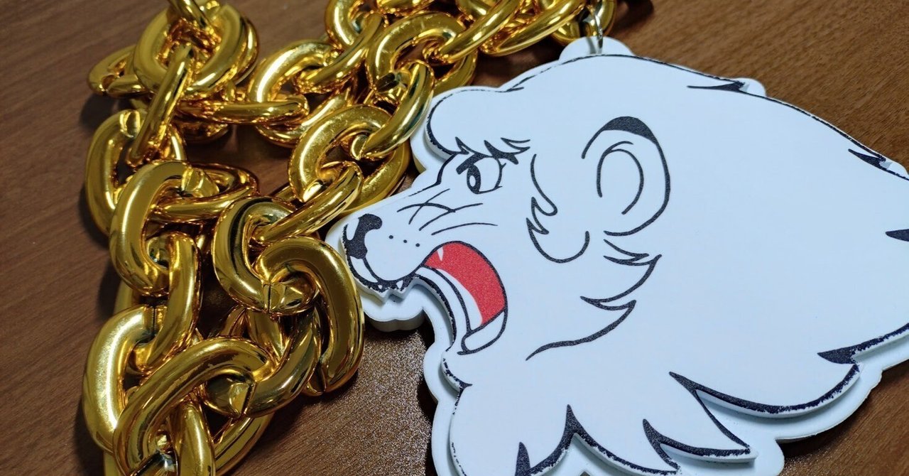 クソデカネックレス｜nerimamo