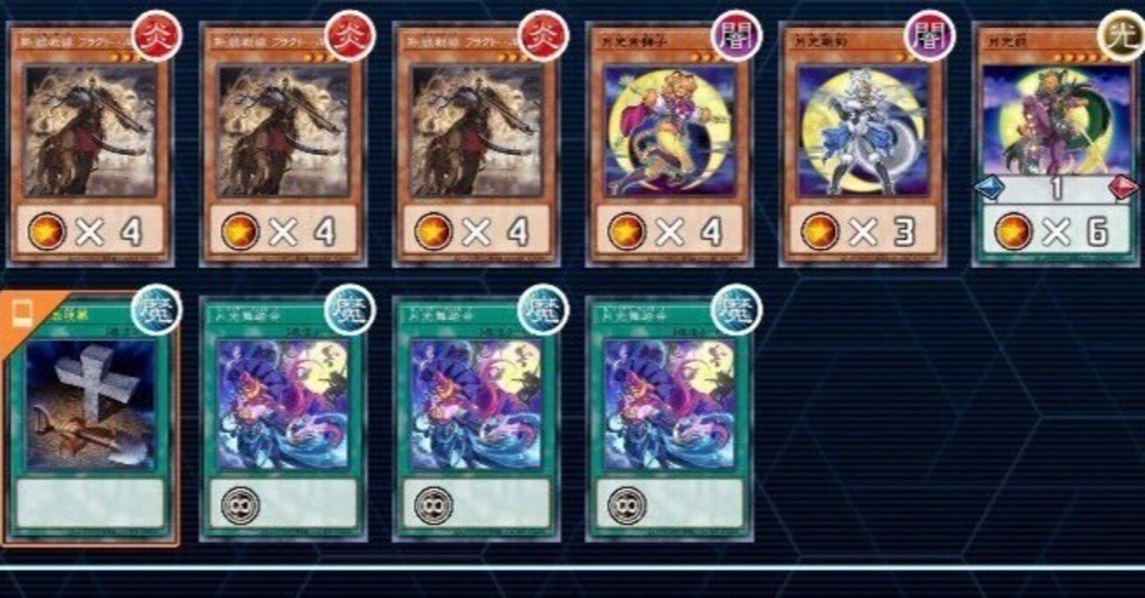 遊戯王】月光新規組からランク6（召喚権無し）｜あんにん