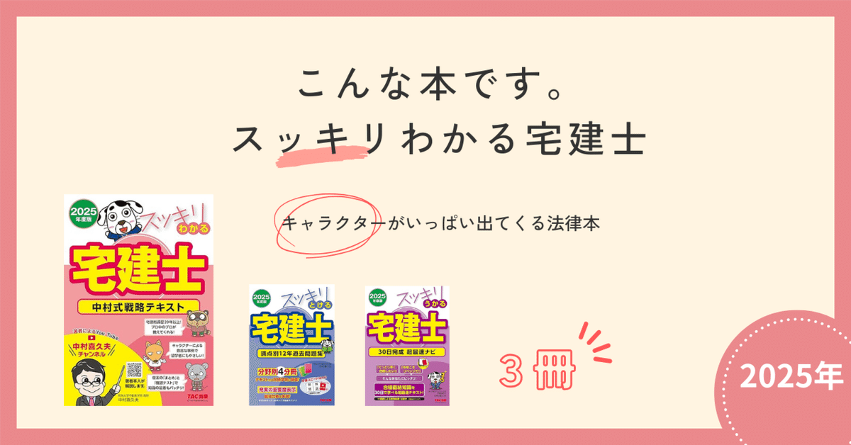 ＤＶＤ＞スッキリわかる宅建講義ＤＶＤ ２０１４年度版/ＴＡＣ/中村喜久夫（DVD-ROM） スッキリわかる宅建士 講義DVD 2015年度 (スッキリ宅建士