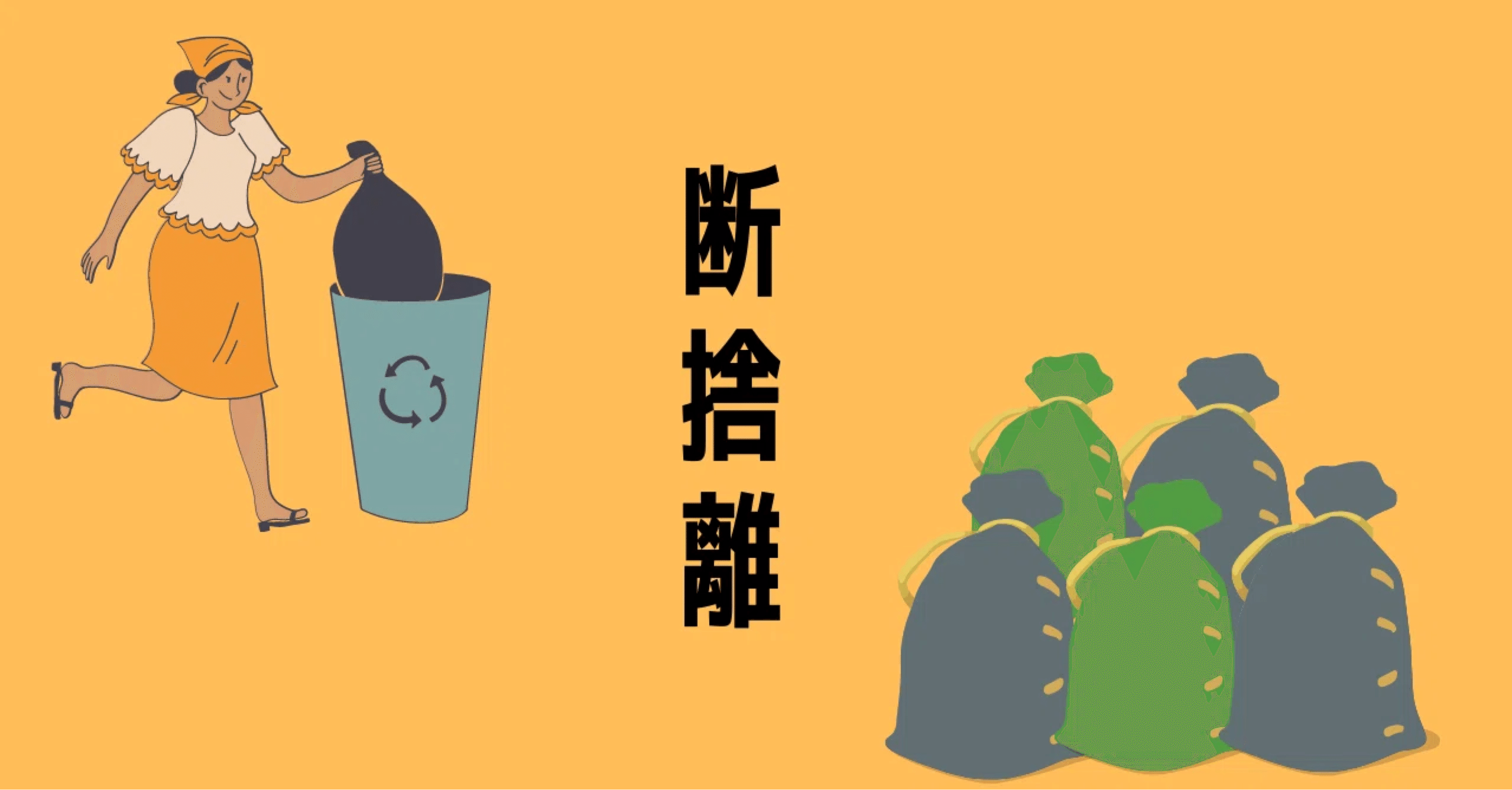 あーさん~断捨離中~ 断捨離／8月1週目。家族のお陰でたくさん断捨離できました