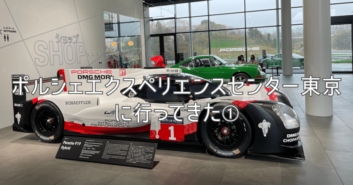 【未開封】PORSCHE エクスペリエンスセンターセット 未開封】PORSCHE エクスペリエンスセンターセット Porsche