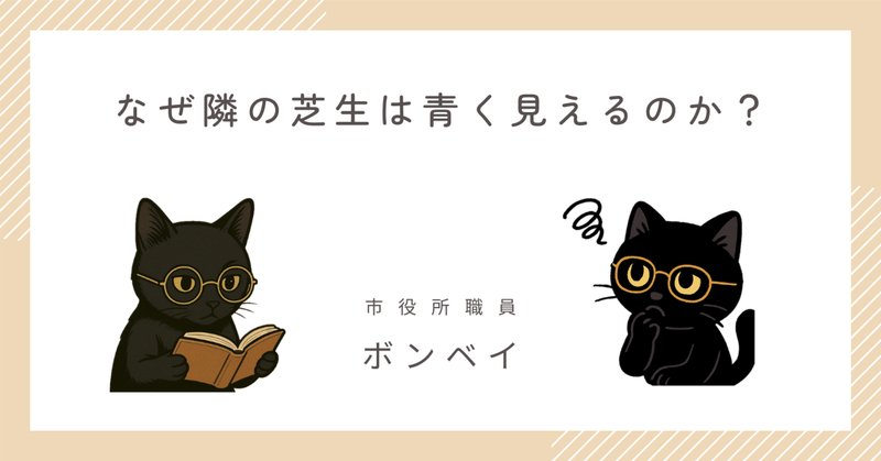 【オンライン限定商品】  隣の芝生はやっぱり青い。でも隣から見たうちの芝生も青いのかも ボクシング