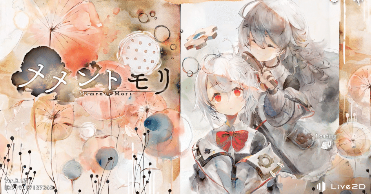 メメントモリ キャラファイングラフ [錆鉄の魔女]A.A.