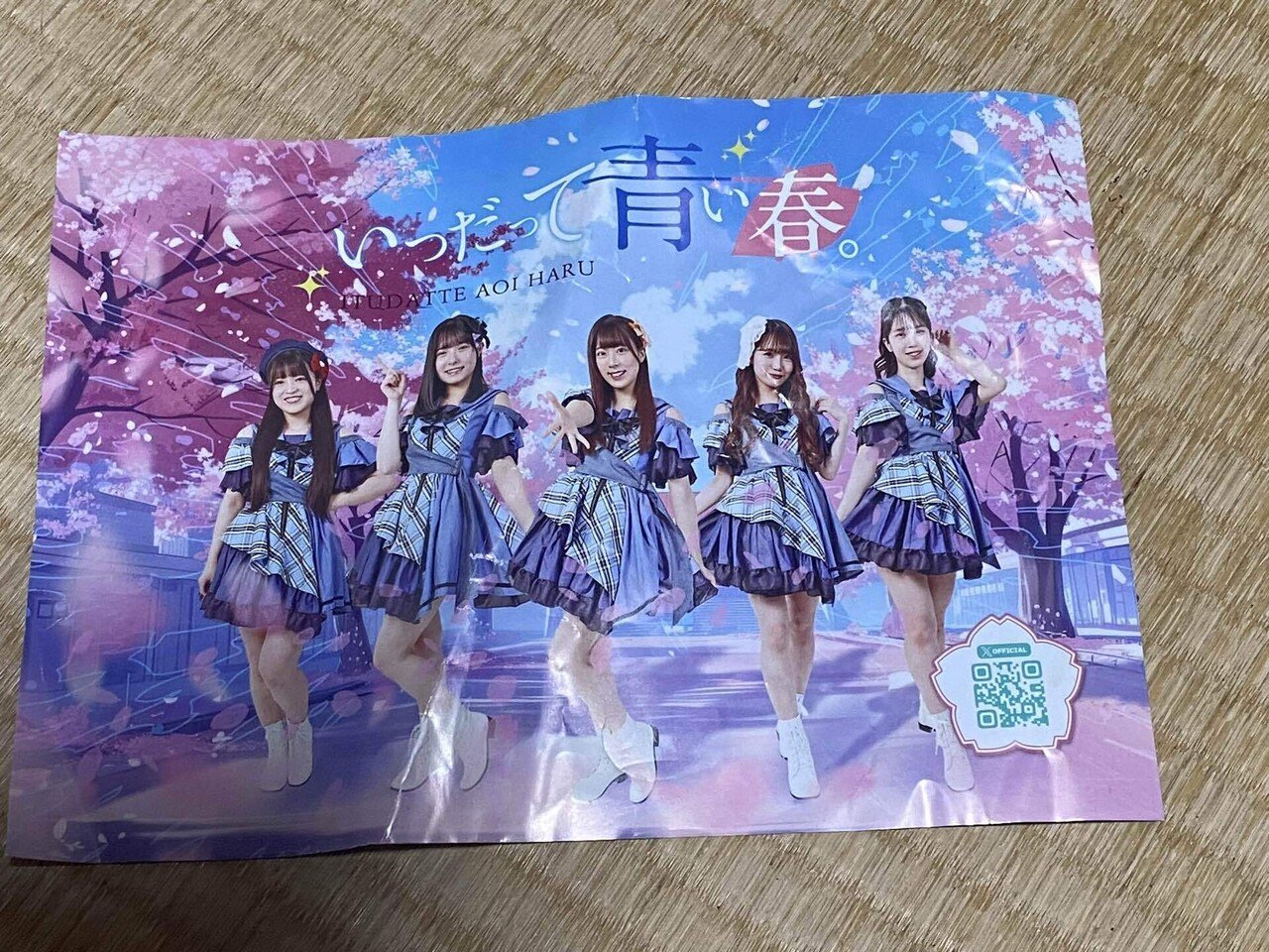 いつだって青い春。】1stシングル『青春upper/タイトル未定/タイトル