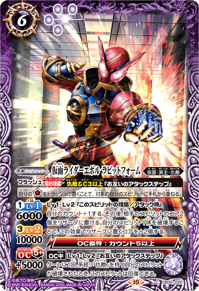 バトスピ  仮面ライダー　仇敵　デッキ　おまけ付き 最新デッキ開発「仇敵デッキ」 - デッキ特集｜Battle Spirits