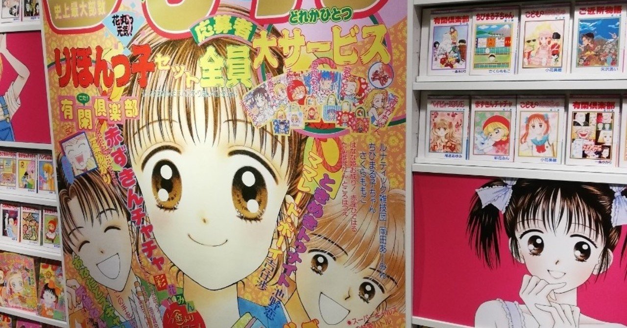 女児向けアイドルアニメは 何を 強さ として見せて来たのか ｂパート クリィミーマミ から プリチャン まで のふろす Note