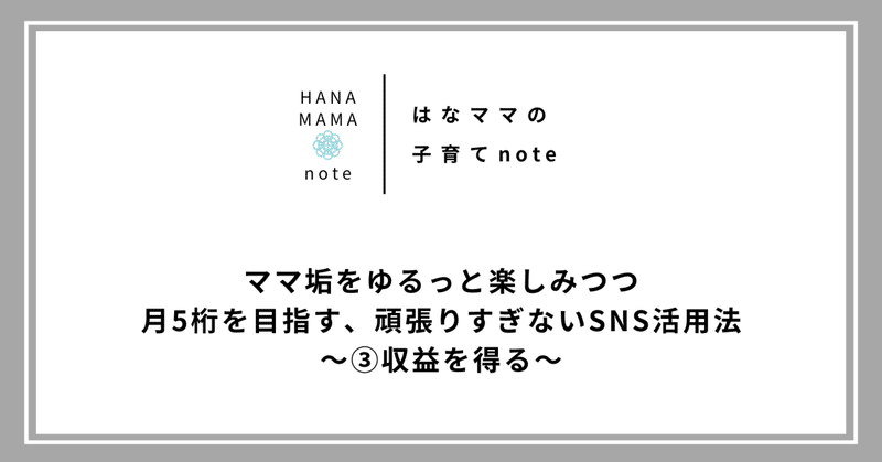 はなママページ はなママ｜5y3y1y｜東京で子育て｜note
