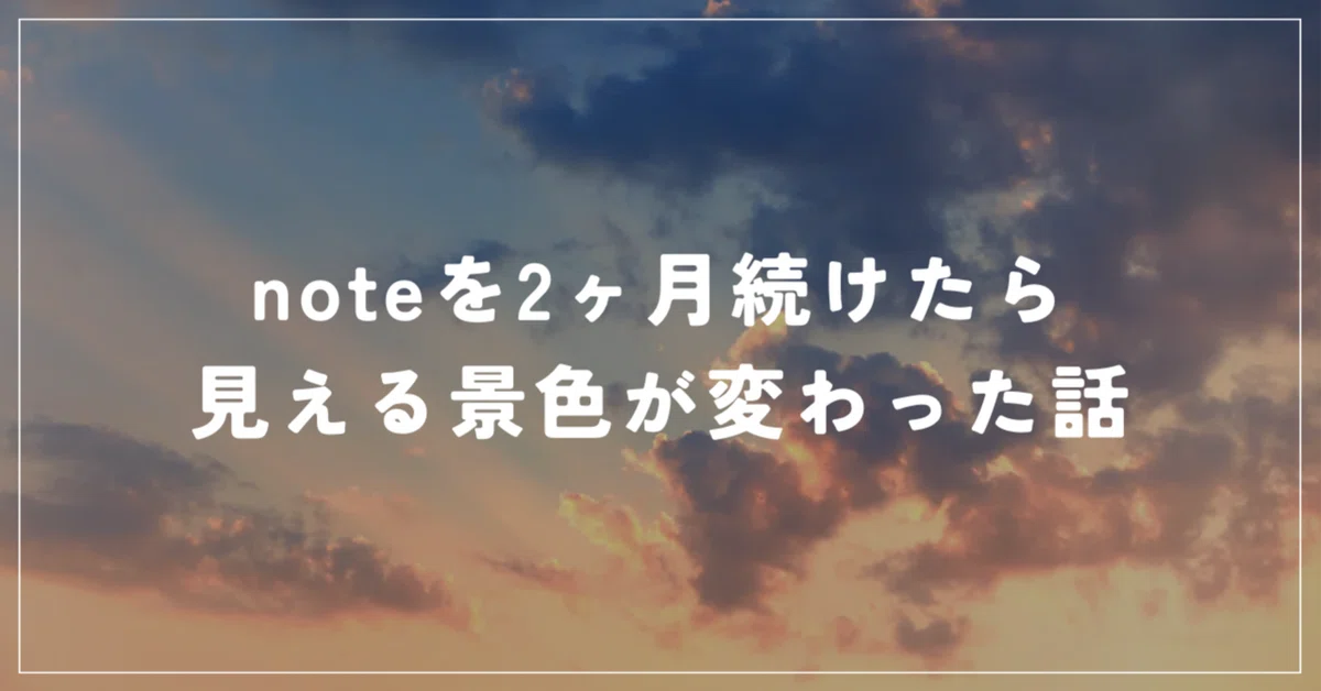見出し画像