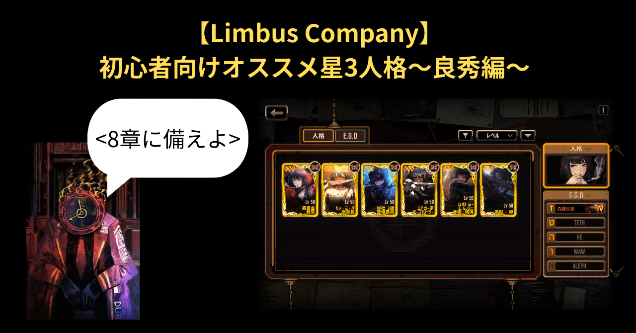 リンバスカンパニー　良秀 Limbus_Company / 良秀/ January 21st, 2024 - pixiv