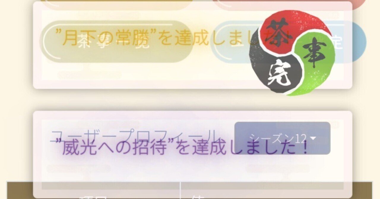 自己紹介と茶屋に纏わる色々｜いろいろ