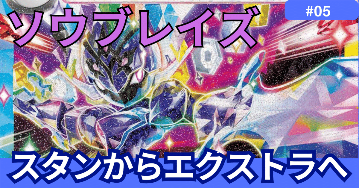 このデッキいくら？デッキ価格調査隊！Vol.7「テラパゴスex