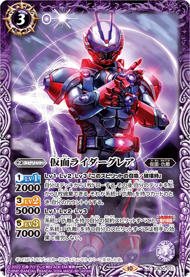 バトスピ　仮面ライダービルド　デッキ　バトルスピリッツ 最新デッキ開発「勝利の法則は決まった！」 - デッキ特集｜Battle