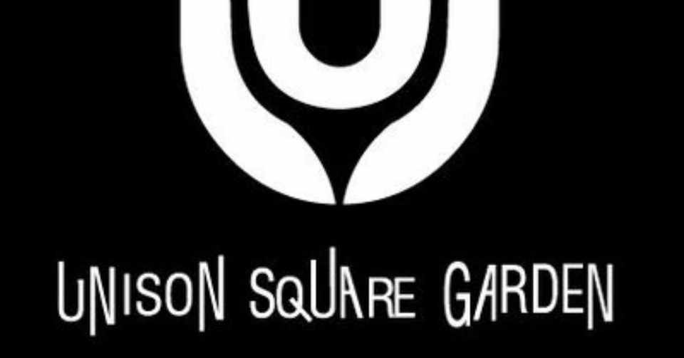 Unison Square Gardenという名の現代の怪物 Sh1rogln3 Note