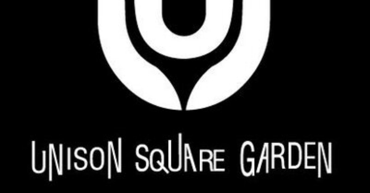 UNISON SQUARE GARDENという名の現代の怪物｜sH1rOgΛnΞ