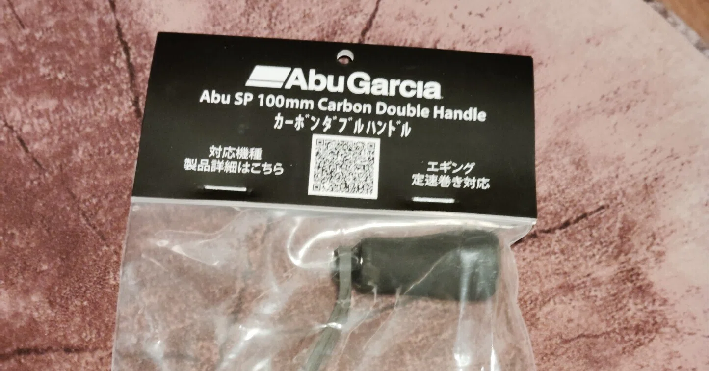 アブガルシア カーボンダブルハンドル｜サウンドオブビッグフィッシュ