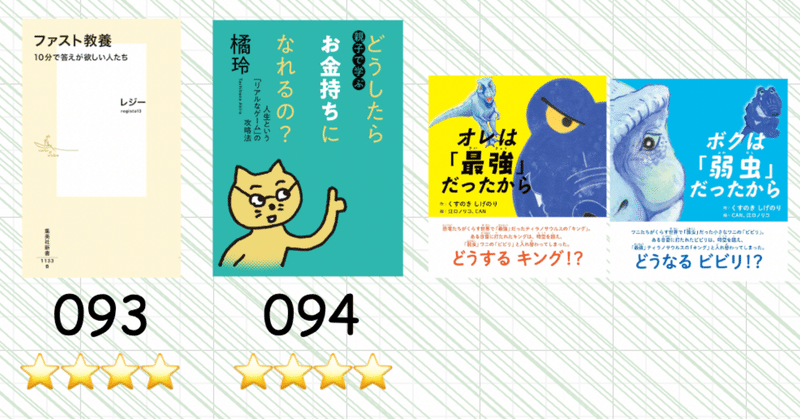 みどり｜読書のおすそ分け｜note