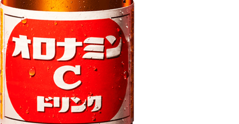 オロナミンcのイメージキャラクターを目指す とり Note オロナミンcのイメージキャラクターを目指す とり Note