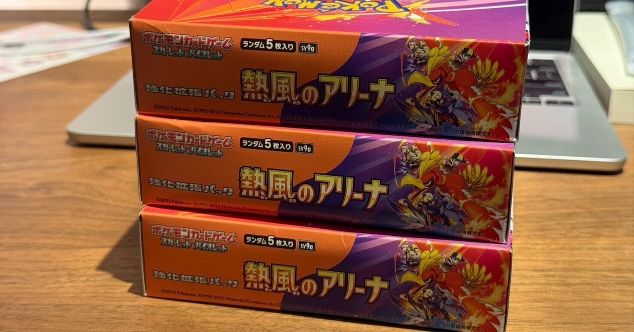 強化拡張パック「熱風のアリーナ」が3月14日（金）に発売