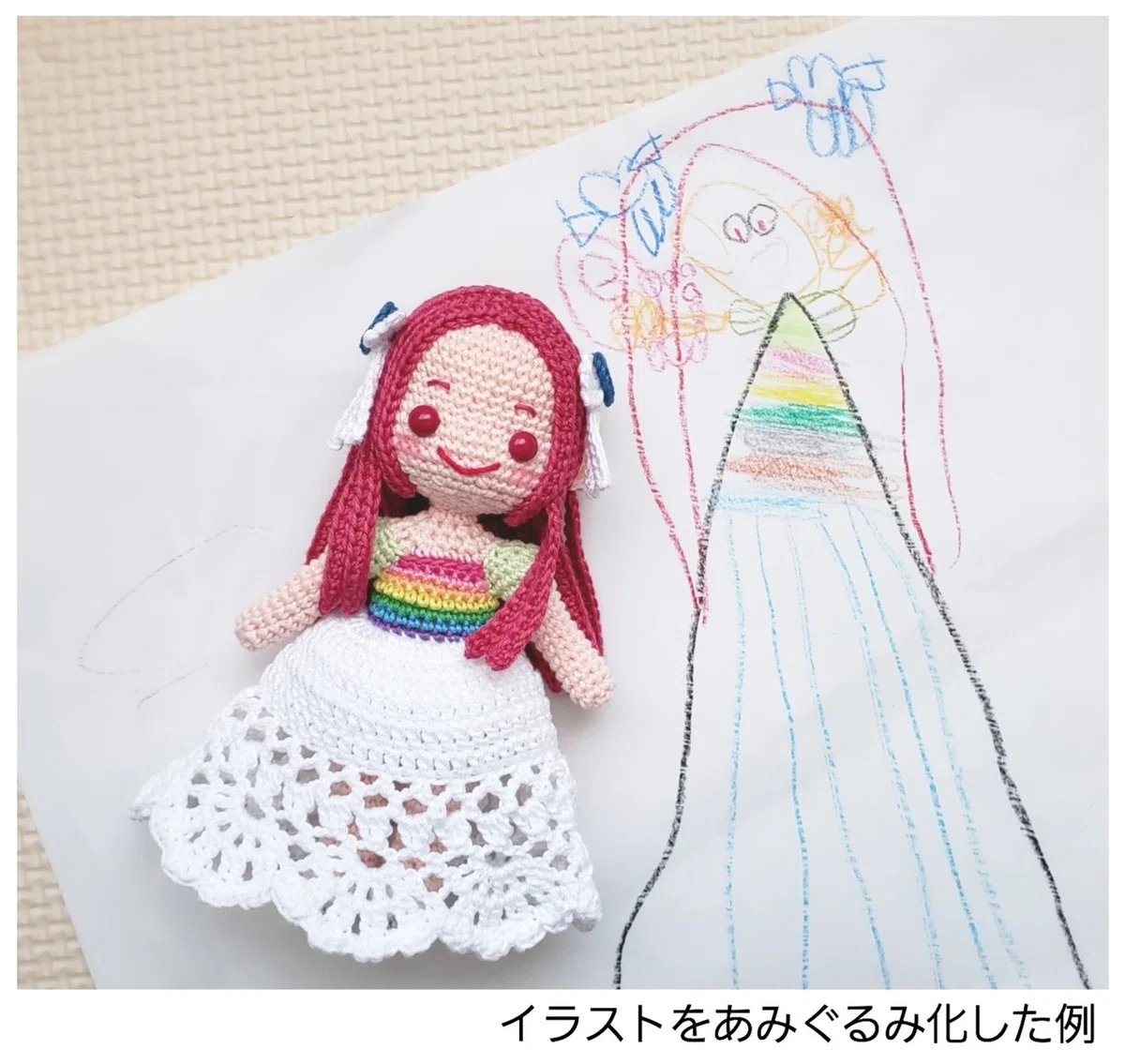 あみぐるみ ・オーダー・編み物小物・リクエスト・ご質問【あみあみ 