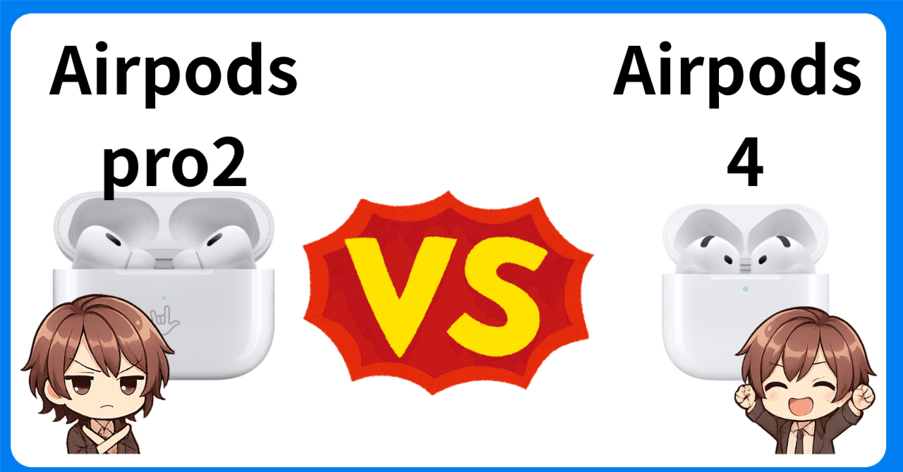 AirPods 2つおまとめ 2台のAirPodsでiPhoneの音楽をシェア、便利な「オーディオ共有