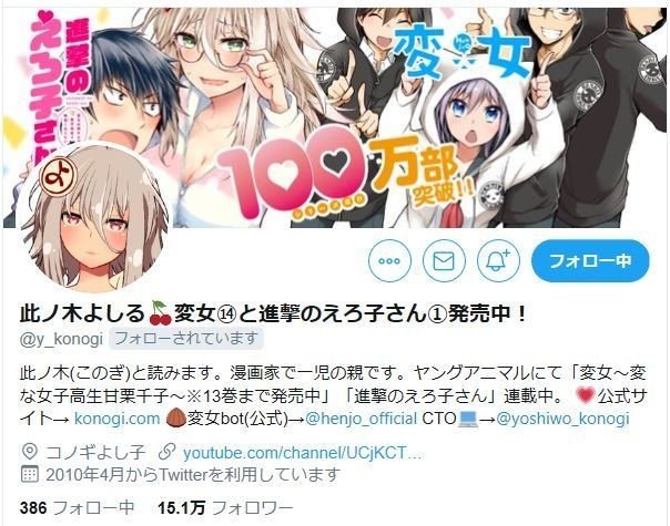 変女14 と えろ子さん1 の感想 橋本長道 Note 変女14 と えろ子さん1 の感想 橋本長道 Note
