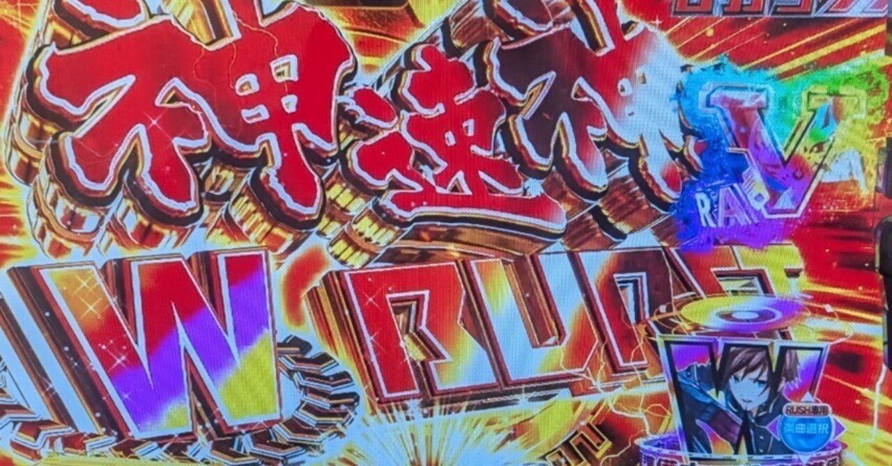 パチンコ】【スロット】規制する側と緩和する側はどちらが悪いのか?｜ウタイ鯛保留の中の人