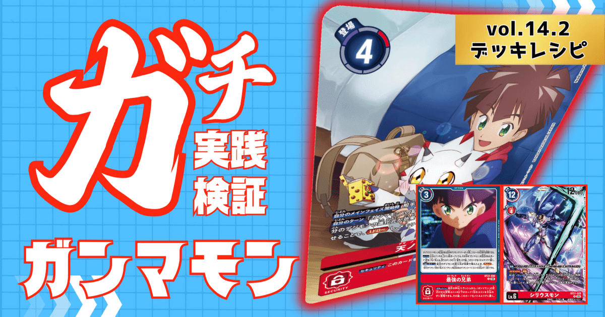 デジカ シリウスモン ガンマモン パラレル デッキの通販 さだは