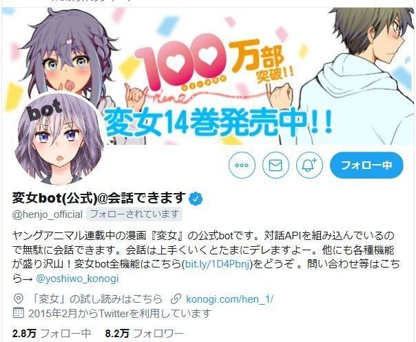 変女14 と えろ子さん1 の感想 橋本長道 Note 変女14 と えろ子さん1 の感想 橋本長道 Note