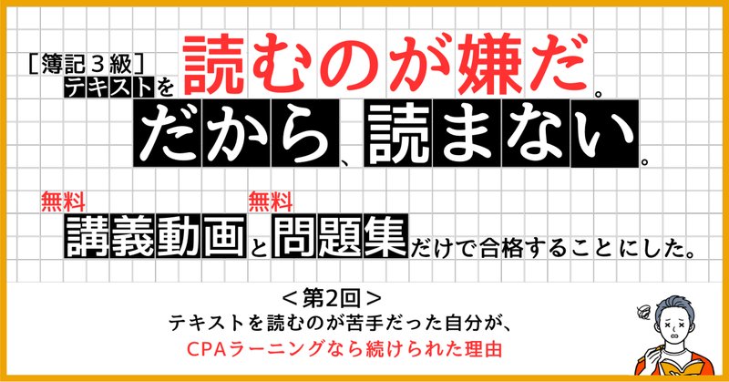 Exam-4-4_監査論の会計士試験対策|ふじかわいつき@会計士、漫画 Exam-4-4_監査論の会計士試験対策|ふじかわいつき@会計士、漫画