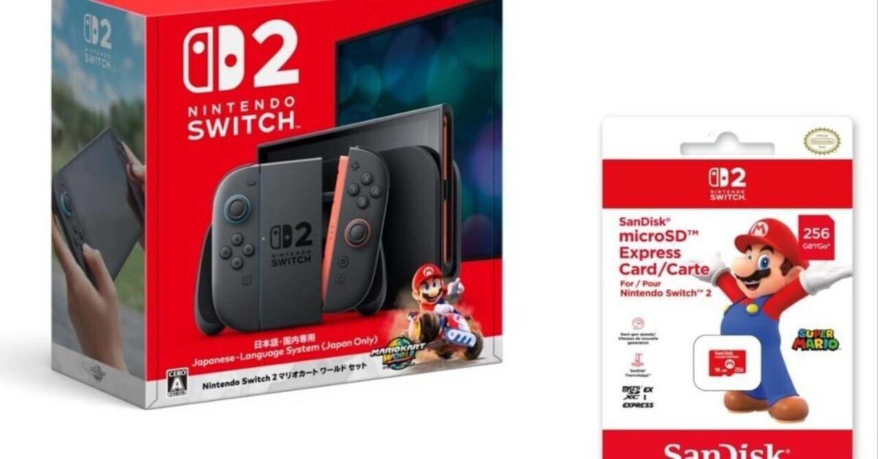 【新品未開封】Switch2 本体 マリオカート ワールド SDカード セット Nintendo Switch 2 本体＋マリオカートワールド＋SDカードセット