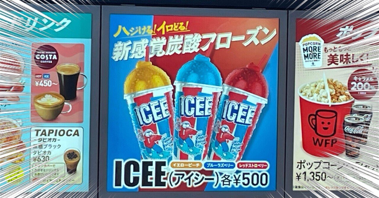 アイシー　ICEEメーカー　シェイプアイスカップ アイシー ICEEメーカー シェイプアイスカップ - メルカリ