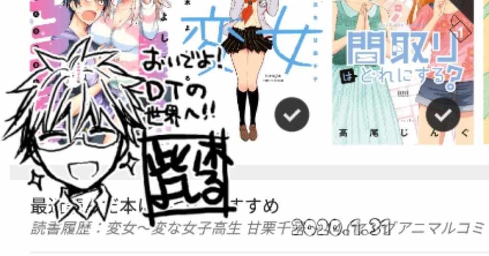 変女14 と えろ子さん1 の感想 橋本長道 Note