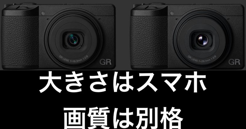充電時間が長い?RICOH GR IIIx デジタルカメラの充電を短縮する 充電時間が長い?RICOH GR IIIx デジタルカメラの充電を短縮する
