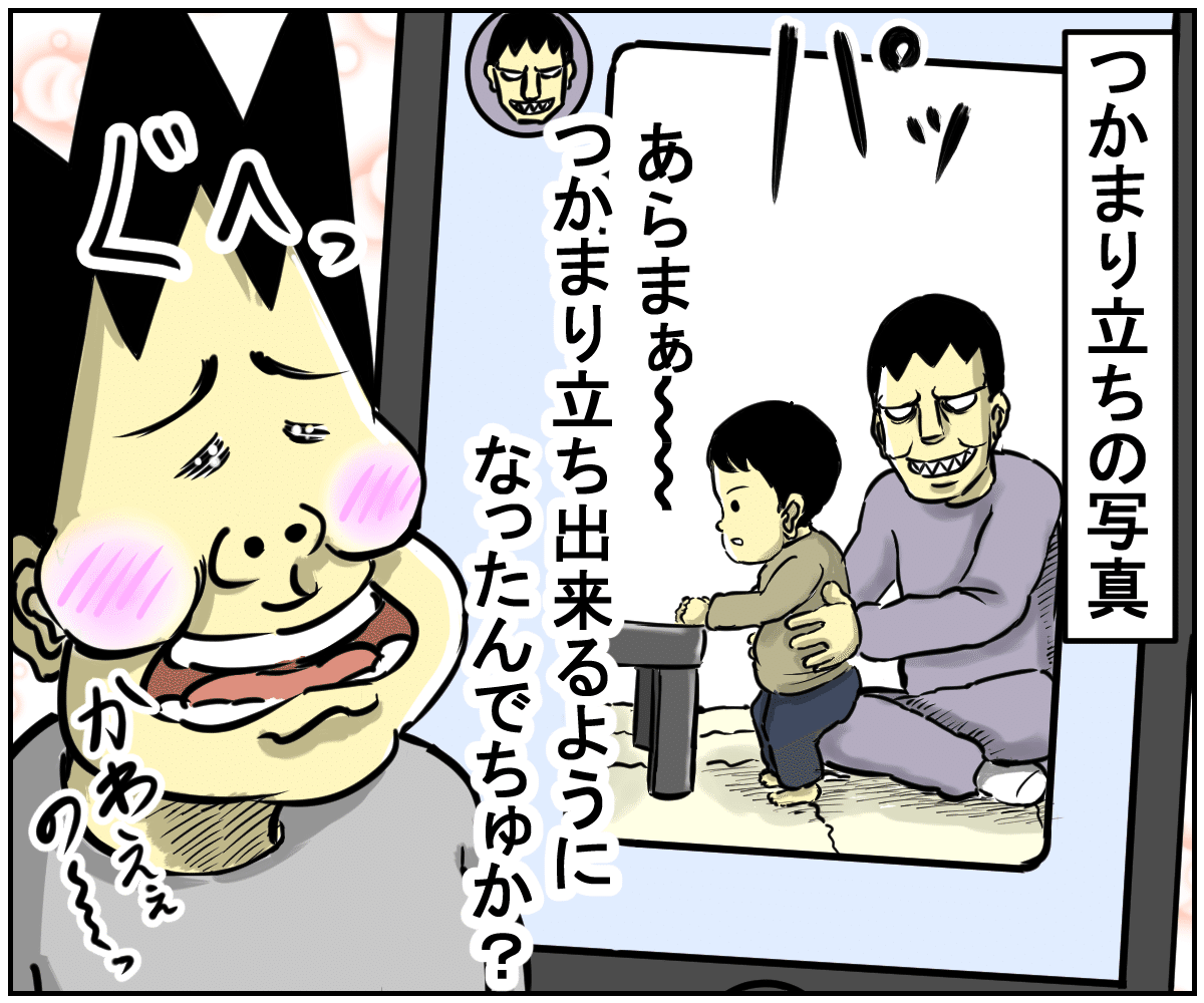 兄から送られてくる甥っ子通信_