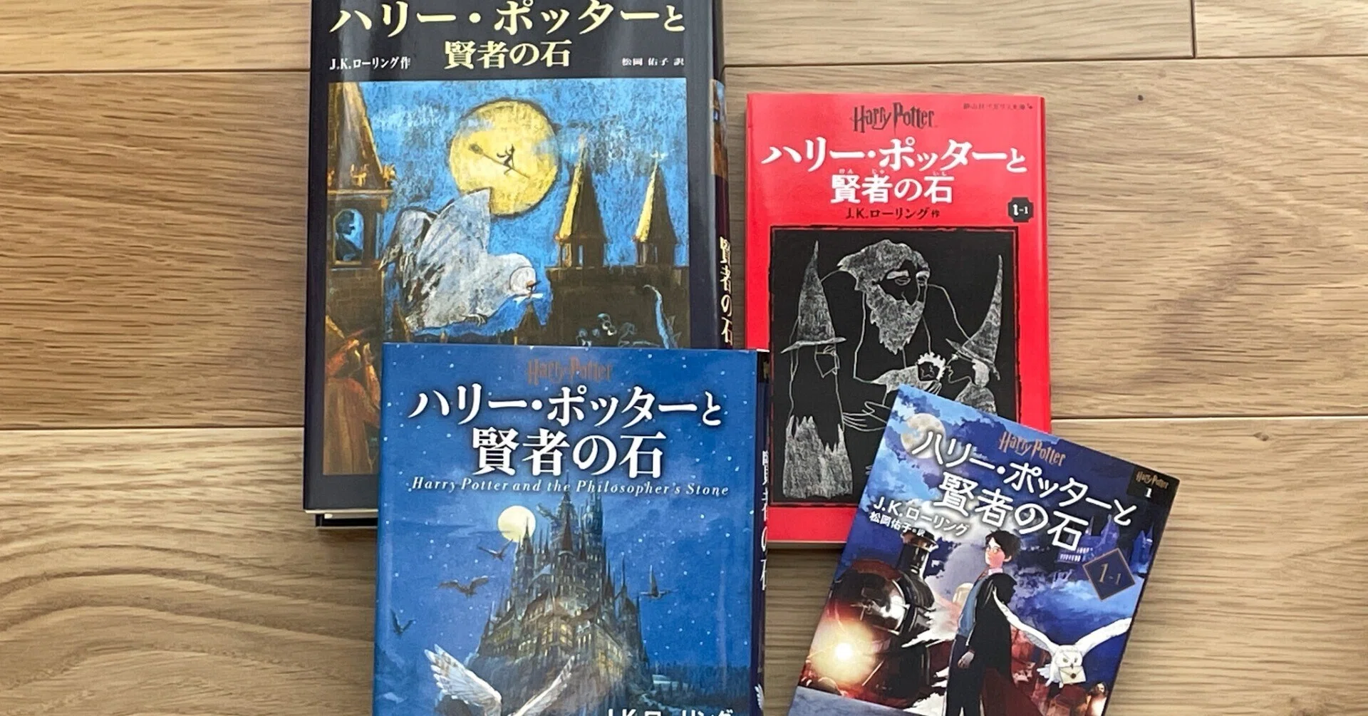 20 巻 ハリー ポッター 静山社 静山社ペガサス文庫ハリー・ポッター