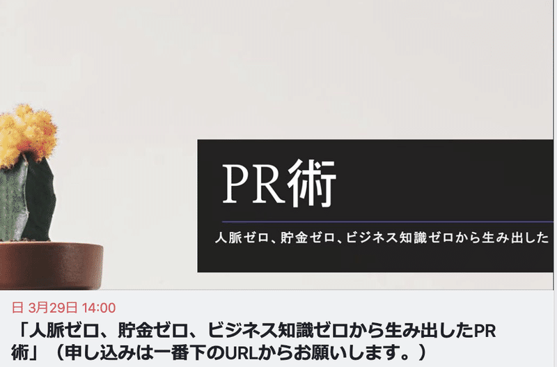 スクリーンショット 2020-02-01 10.29.02