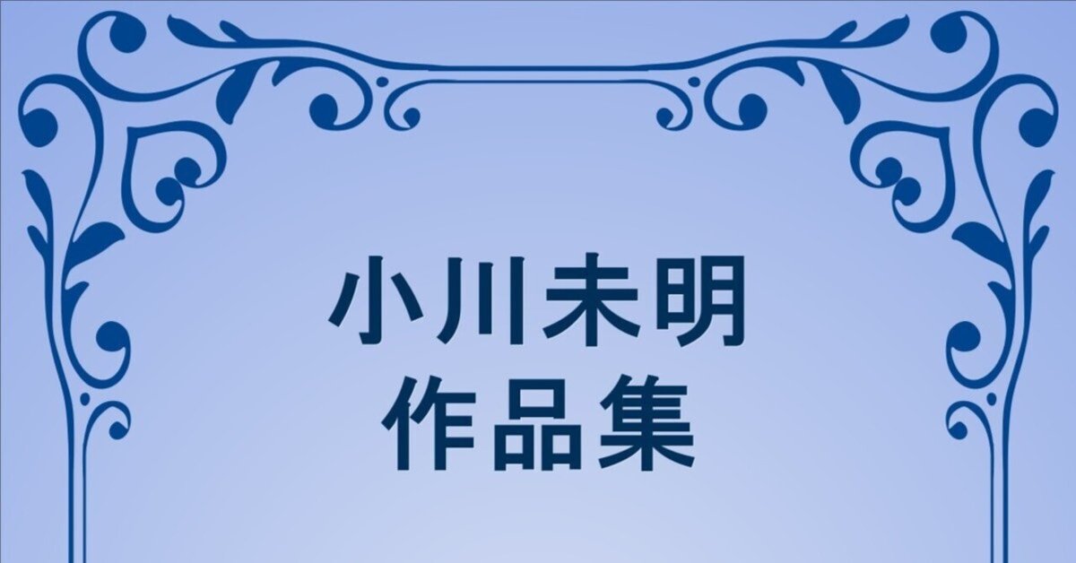 詩集 あの山越えて | 山星書店 初版本 和本 古地図 史料他 在庫