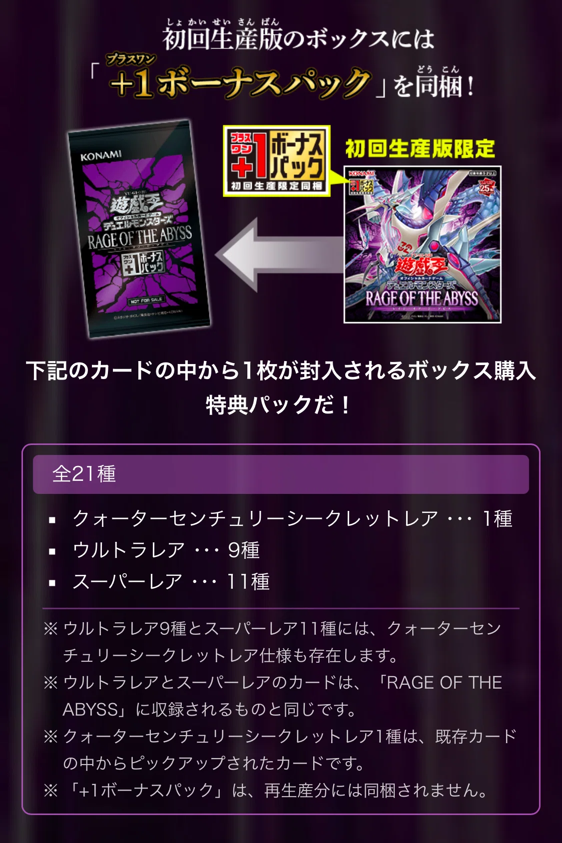 遊戯王雑談】13期からの仕様変更について。｜U