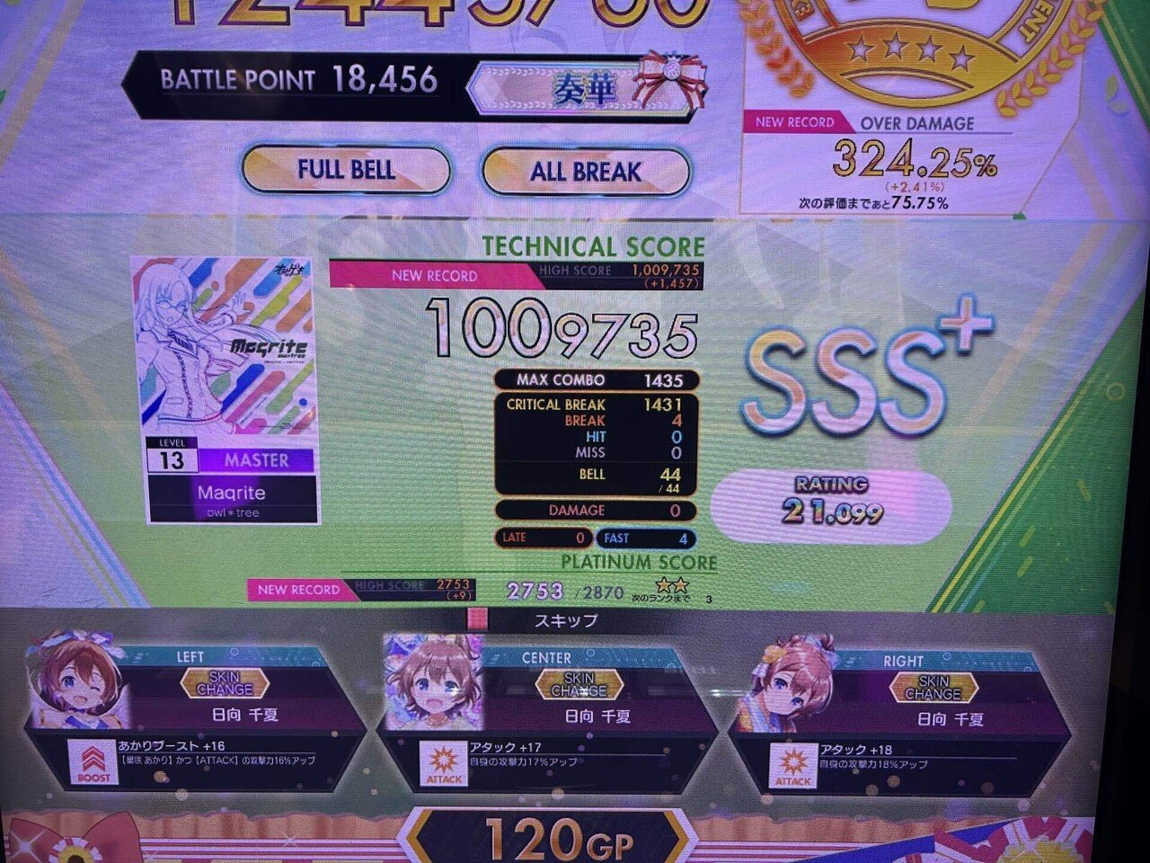 奈月花火♡おまとめ機能について変更あり様の専用ページ ネコもオンゲキなんだよ！〜オトゲリヲンを添えて〜【2025/04