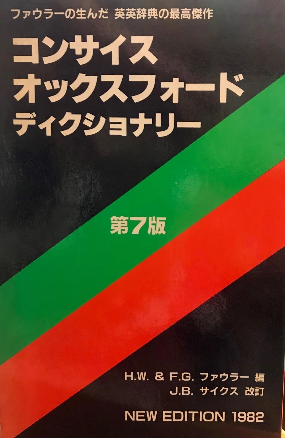 縮刷版 OED オックスフォード英語辞典　１巻本　拡大鏡・ユーザーガイド付き 縮刷版 OED オックスフォード英語辞典 拡大鏡・ユーザーガイド付き