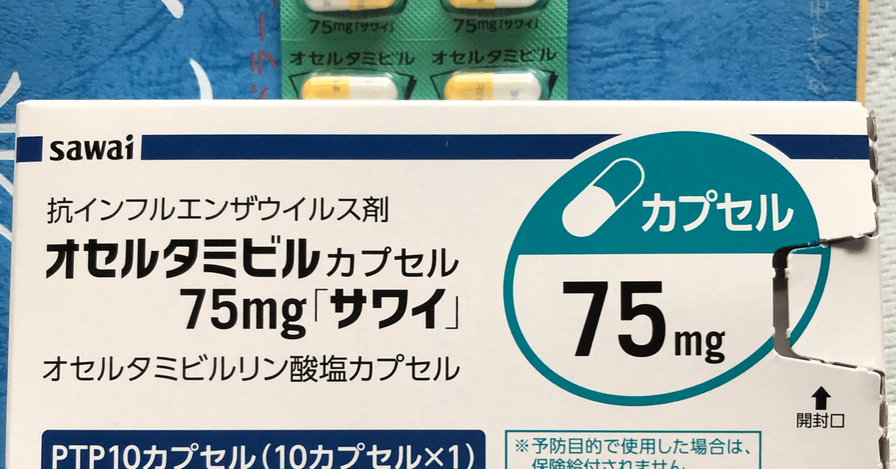 最新インフルエンザb型に罹患して もってぃー Note