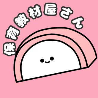 かまぼこ|保育士×保育教材屋さん
