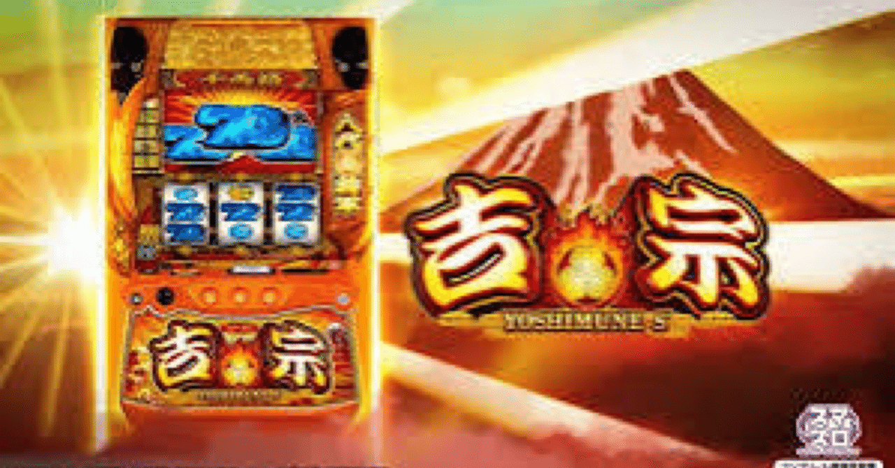 吉宗復刻と聞いて｜【揺】ひめ