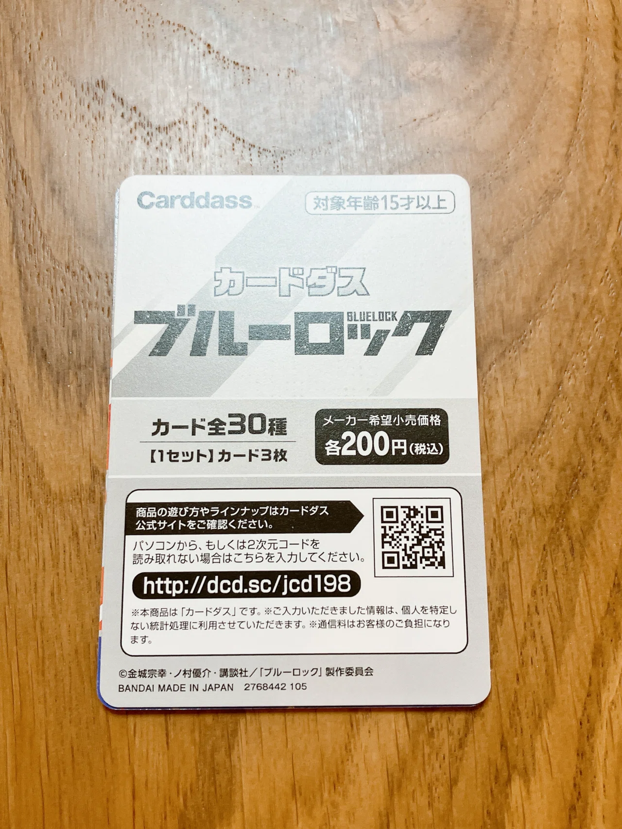 カードダスドットコム 公式サイト | 商品情報 - ジャンボシールダス
