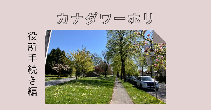 グリーンカード（永住権）申請までの道のり｜Onyo