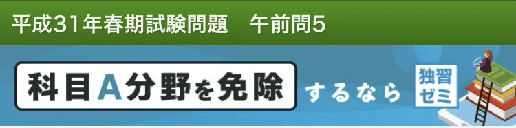 Spring 2019 Exam Question Morning Q5｜つるぴん