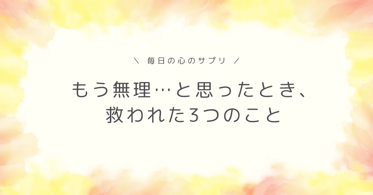 見出し画像